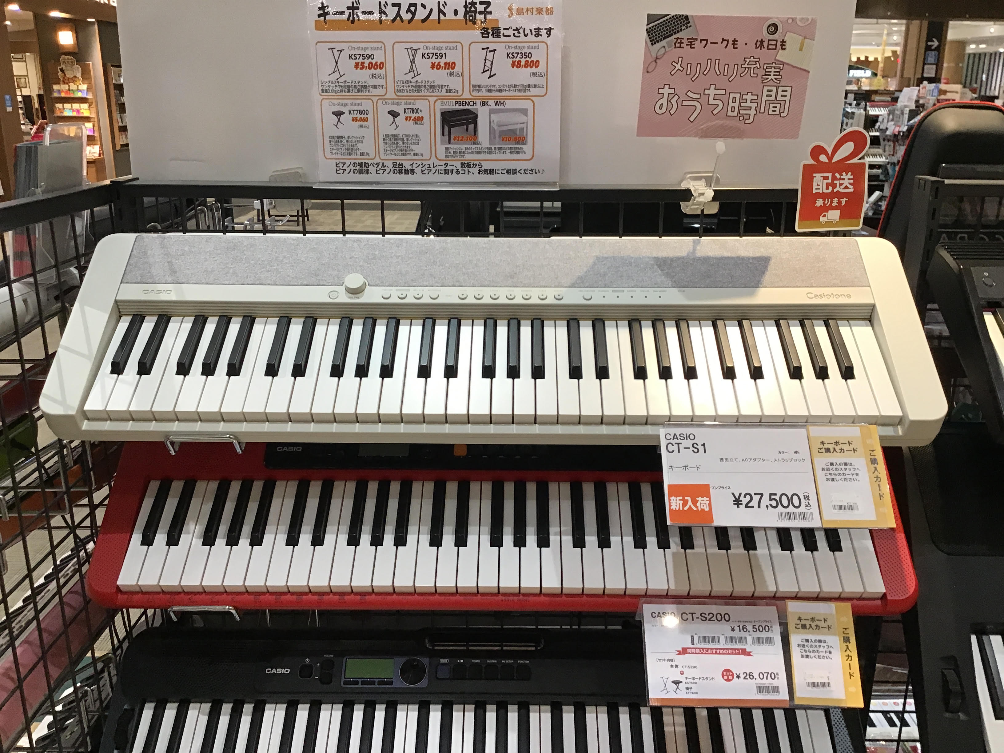 新商品】Caisotone『CT-S1』キーボード入荷しました！！｜島村楽器