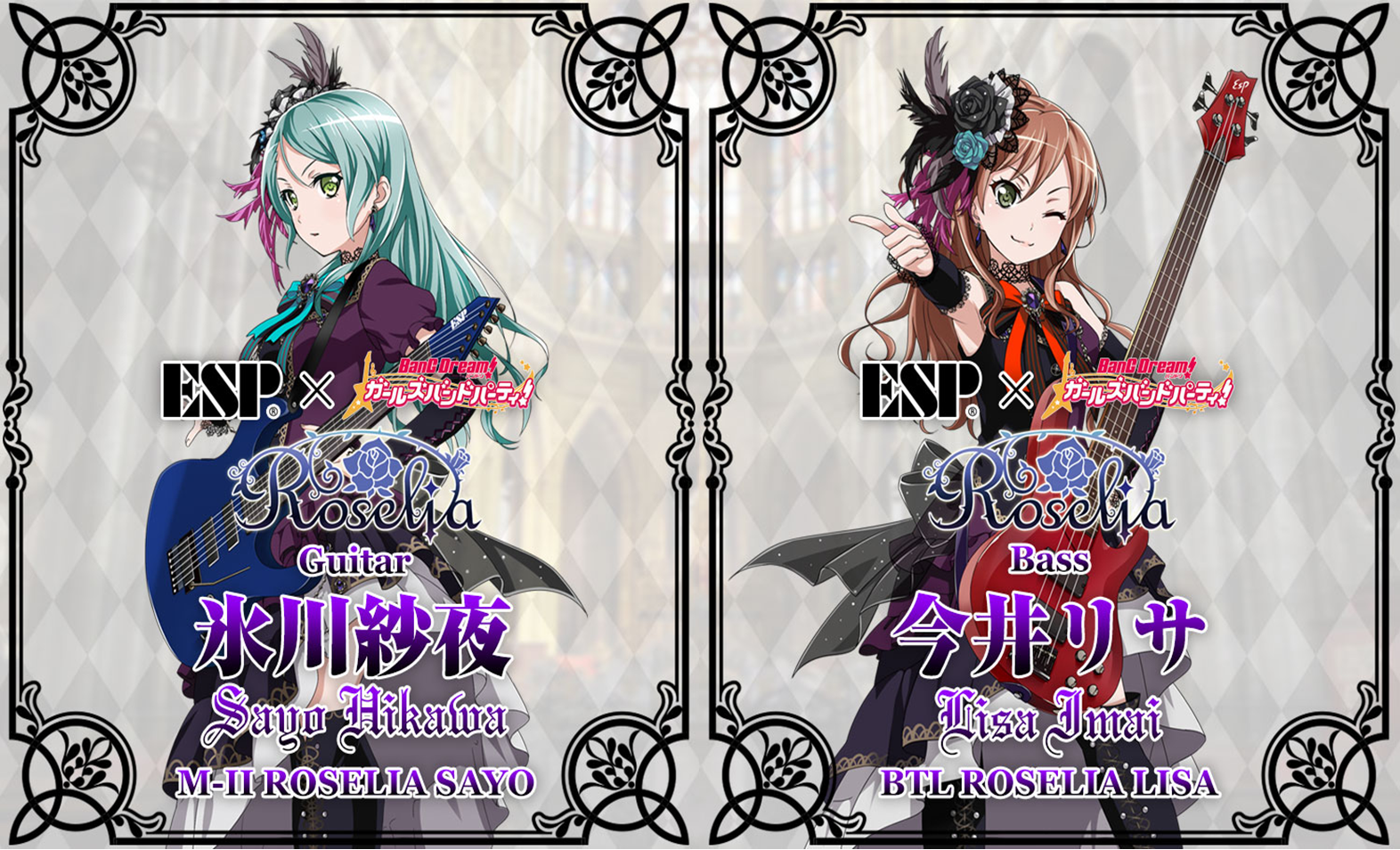 ガルパ】バンドリ Roselia（氷川紗夜、今井リサ）モデル続々入荷中