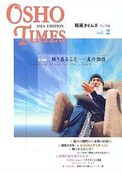 市民出版社・OSHOタイムズ