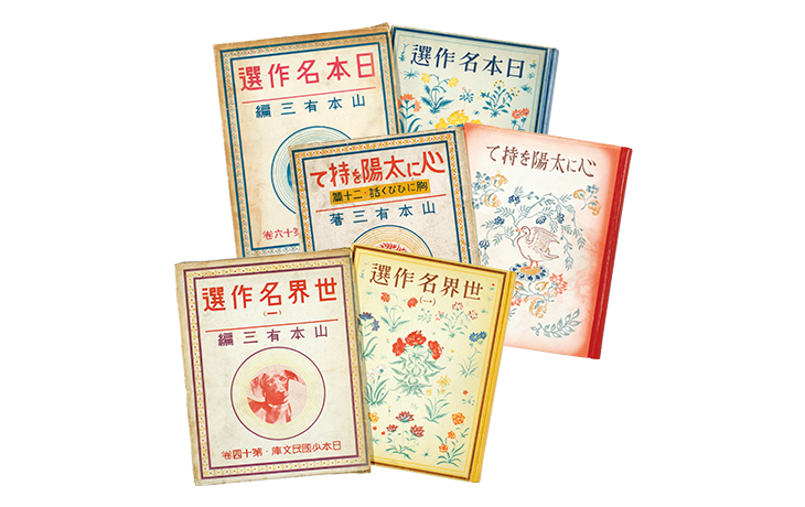 I 創業 | 新潮社の沿革 | 新潮社