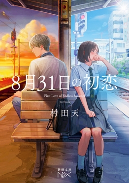 停年退職』 源氏鶏太 | 新潮社