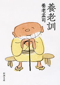 e*n様 養老孟司 直筆色紙 Yahoo!オークション - 養老孟司 直筆サイン