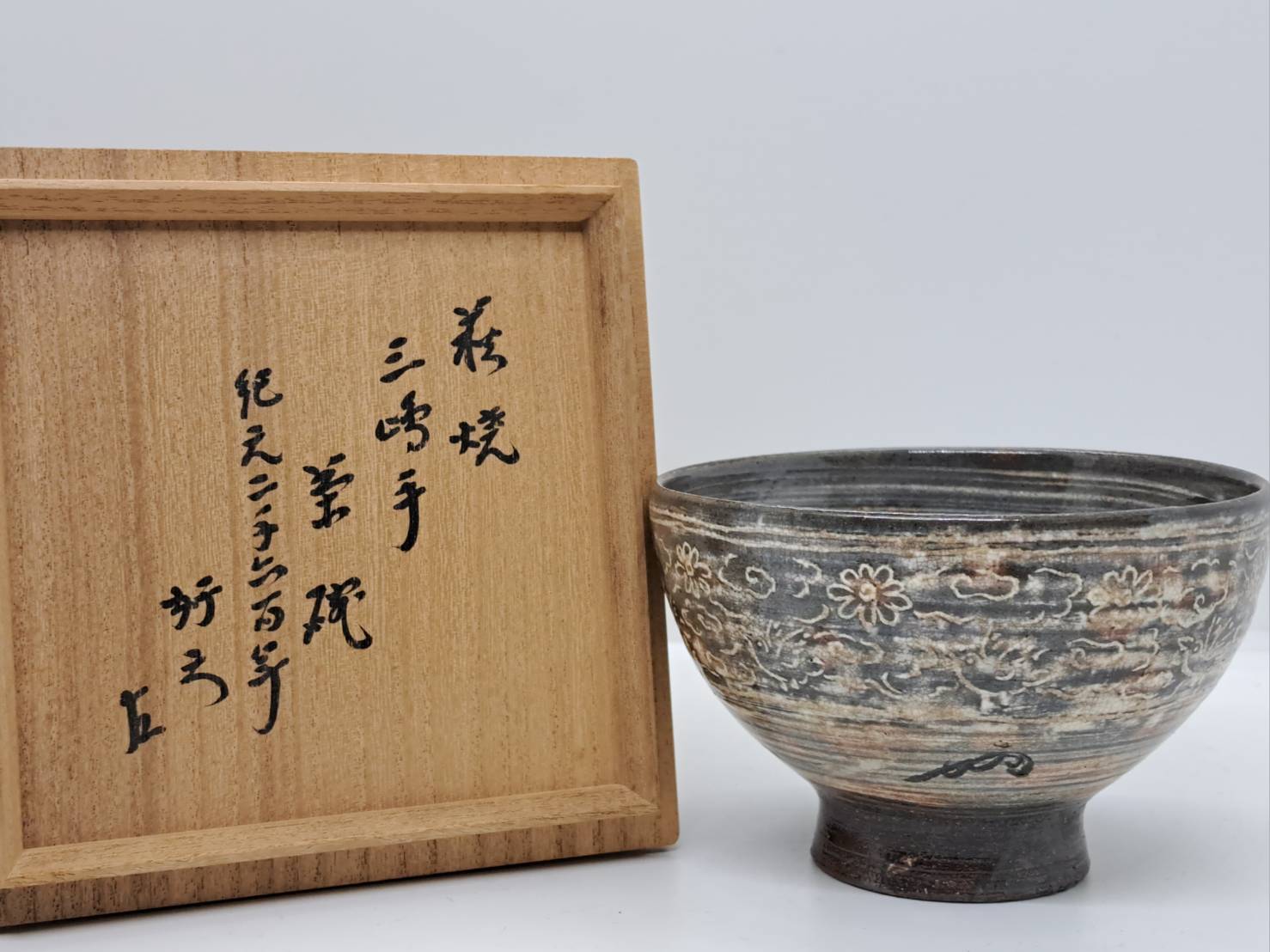 十二代坂倉新兵衛 萩焼三嶋手茶碗(即中斎好書付 二重箱)、灰被水指(即