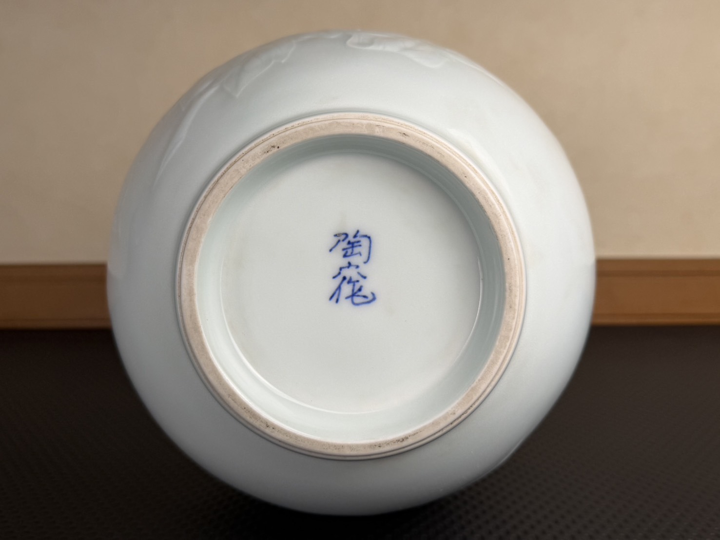 陶芸家 樋渡陶六 作 青白磁牡丹紋彫花瓶 | 新栄堂