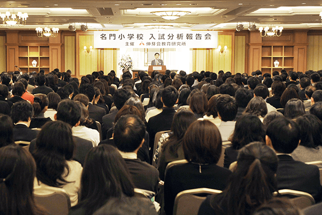 小学校受験・幼稚園受験の伸芽会