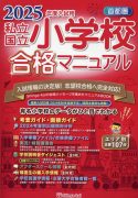 書籍案内 - 小学校受験・幼稚園受験の伸芽会