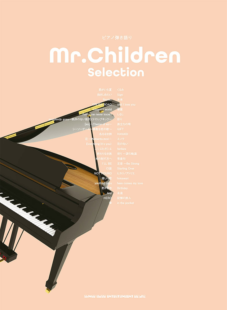 Mr.Children Selection | シンコーミュージック・エンタテイメント