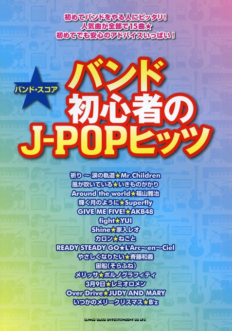 J-POP | 商品カテゴリー | シンコーミュージック・エンタテイメント