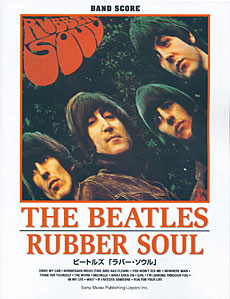 ビートルズ「ラバー・ソウル」［改訂］ | シンコーミュージック