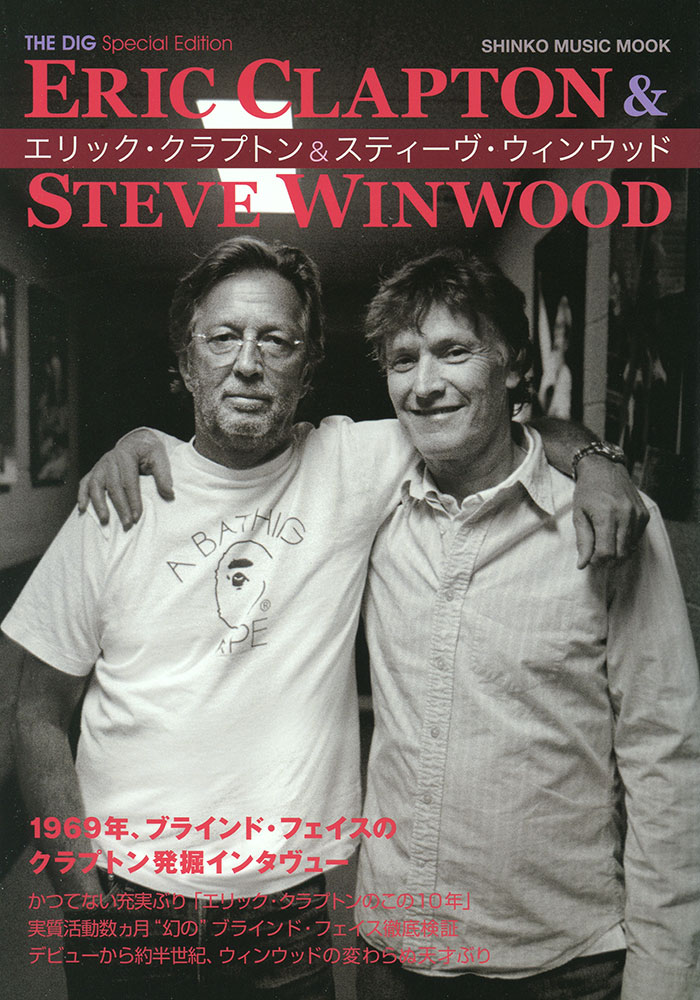 THE DIG Special Edition エリック・クラプトン＆スティーヴ・ウィン