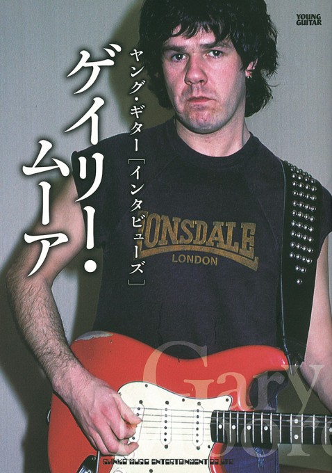 ゲイリー・ムーア・コレクション［ワイド版］ | シンコーミュージック