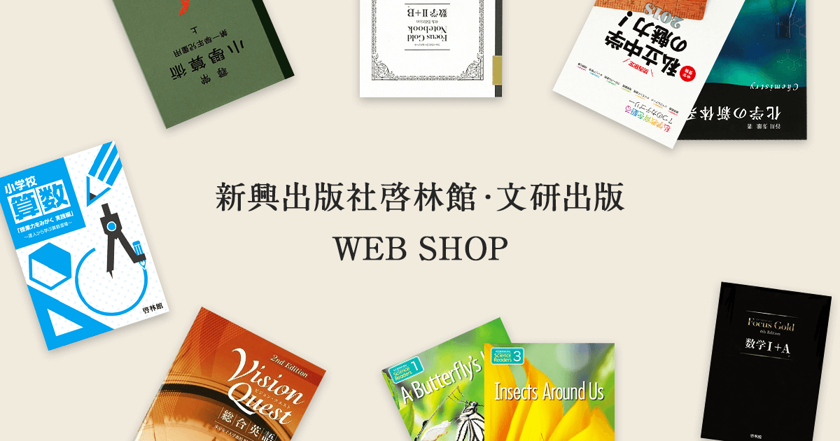 フォーカスゴールドスマートノート 2nd 数学Ⅰ+A Vol.2 図形と計量