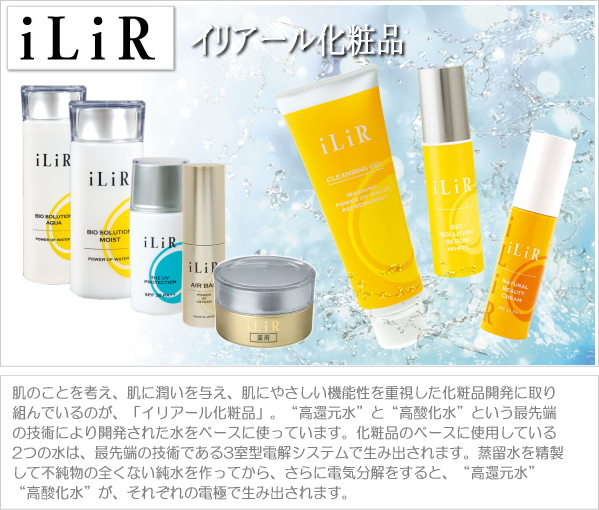 iLiR ゲルモイスチュアライザー（200g）の信州健康倶楽部