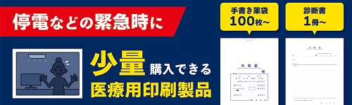 分包紙/ユヤマ(セロポリ) シンリョウネットショップ