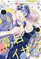 シェリプラス2022年3月号 - 株式会社新書館