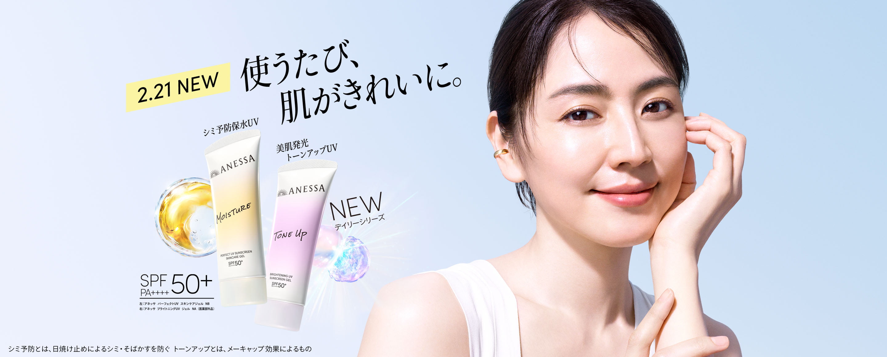 アネッサ（ANESSA）ブランドサイト｜資生堂