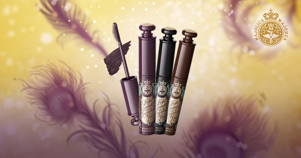 ラッシュエキスパンダー 孔雀ロング」｜MAJOLICA MAJORCA｜資生堂