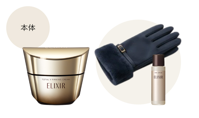 エリクシール トータルVクリーム｜オンラインストア｜資生堂オンライン