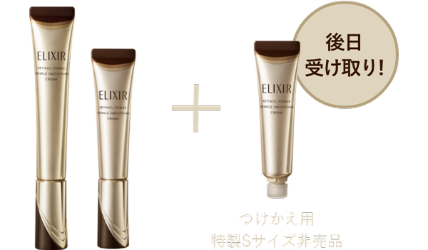 純粋レチノールで、シワを改善。エリクシールのリンクルクリーム