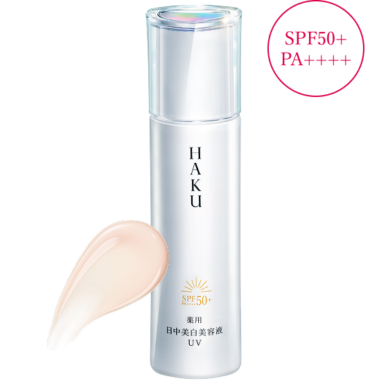 HAKU デイブライトニングUV｜オンラインストア｜資生堂