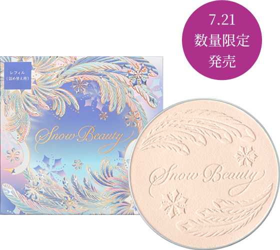 スノービューティー2025｜キャンペーン｜資生堂オンラインストア