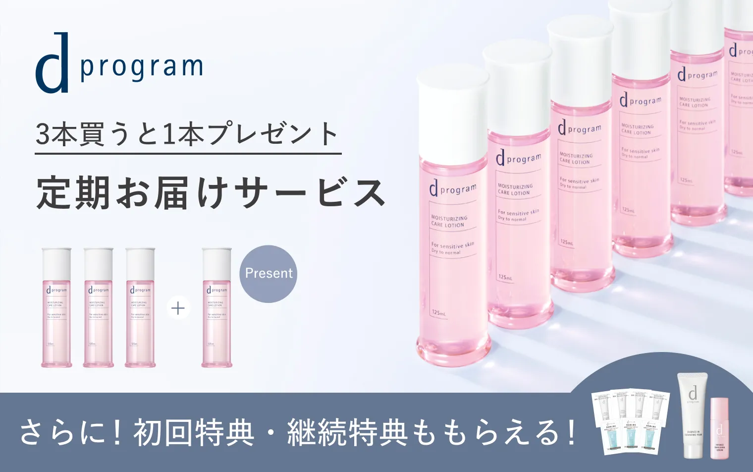 ご愛用いただいている皆さまへ シリーズ統合・新価格などのご案内