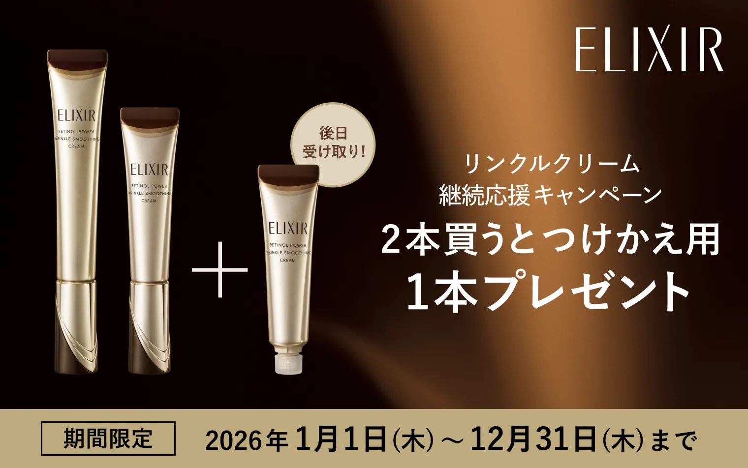 レチノパワー リンクルクリーム ba L （22g）｜クリーム ・ アイ