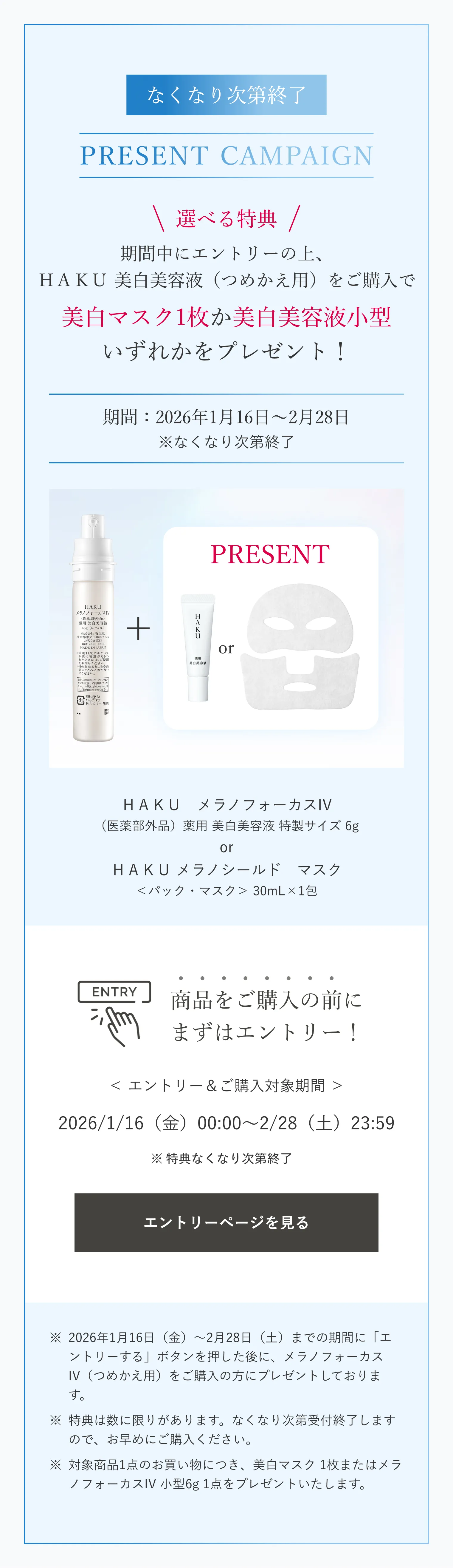 アクティブメラノリリーサー （つめかえ用）｜化粧水 ・ ローション