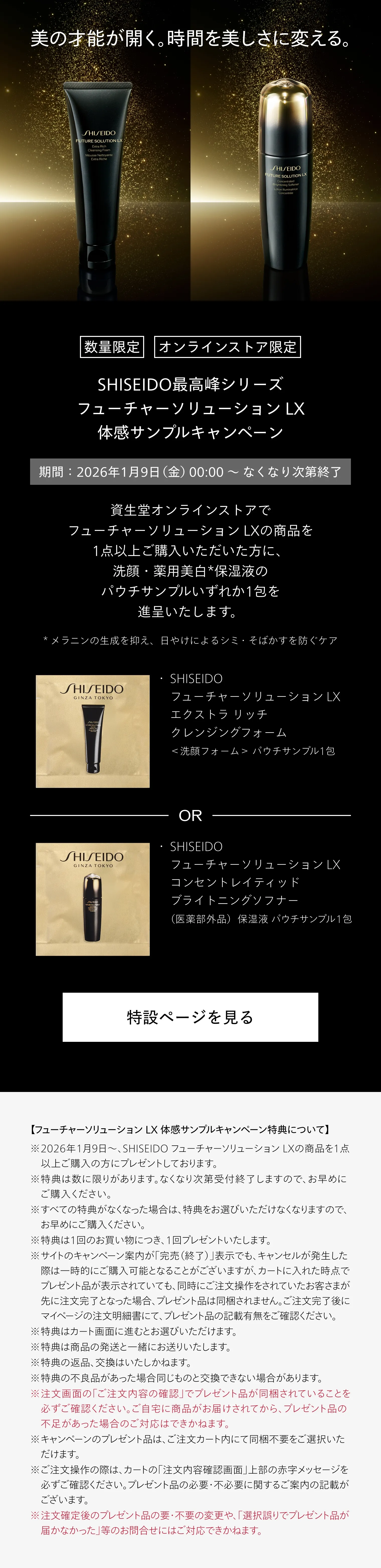 ユニバーサル ディフェンスs｜日焼け止め ・ UV｜SHISEIDO