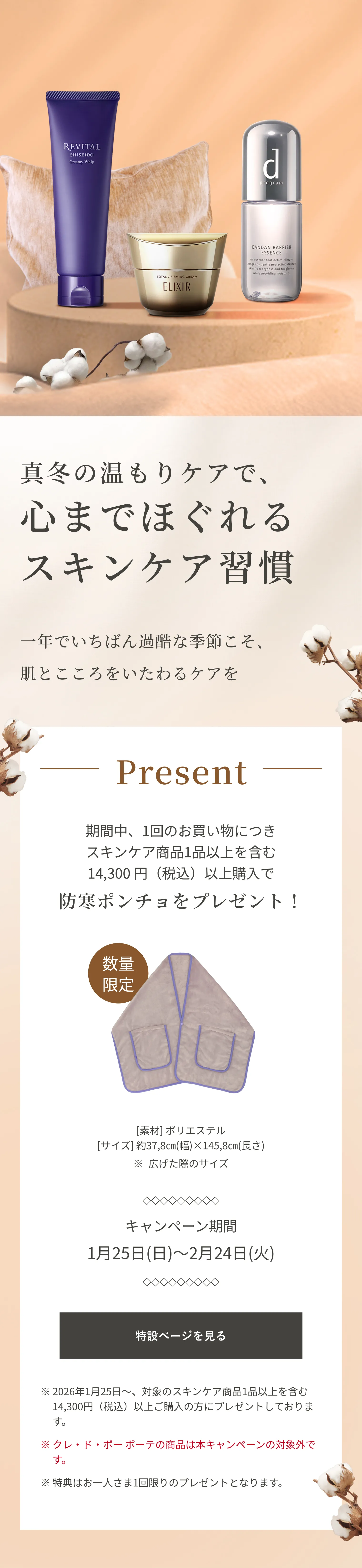 ローション Ⅰ a （レフィル）｜化粧水 ・ ローション｜リバイタル