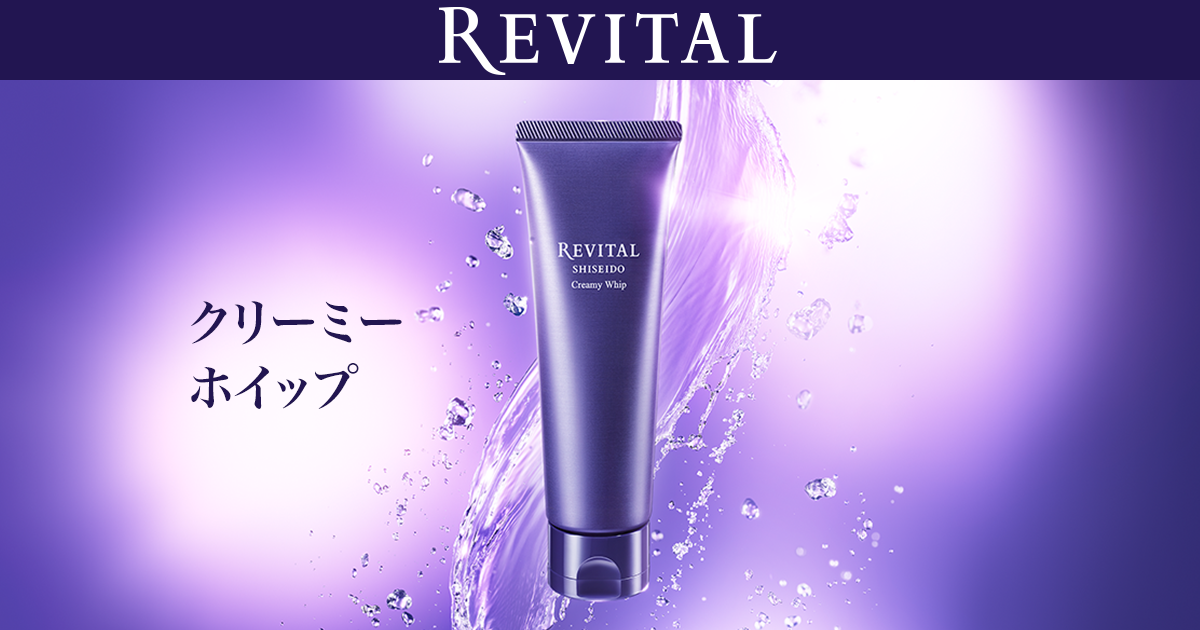 洗顔料｜リバイタル（REVITAL）｜資生堂