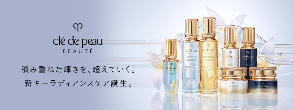 クレドポーボーテ♥ラ・クレーム♥特製 サイズラディアンス 資生堂