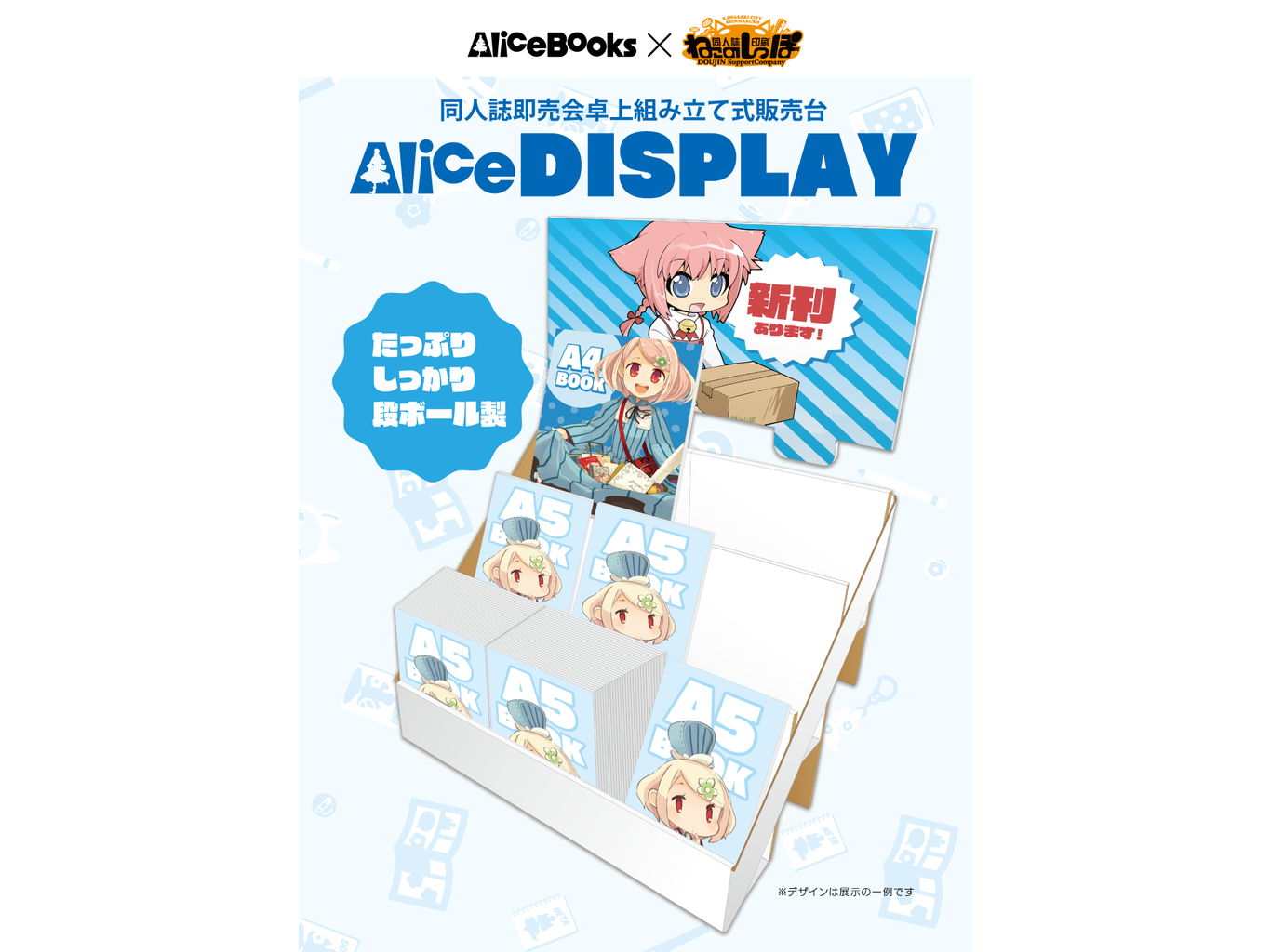 ねこのしっぽ オンラインストア［ミャオン］【卓上組立式販売台