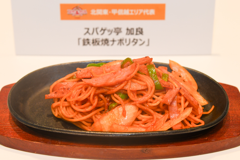 カゴメ ナポリタンスタジアム2025」の頂点が決定！ “ナポリタン日本