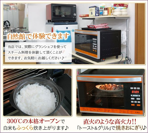 パワー・スチームオーブン Newグランシェフ【フォーマック】