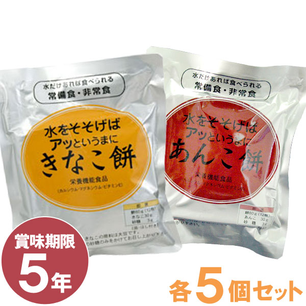 水をそそげばアッというまに「きなこ餅」【クロレラ科学研究所】