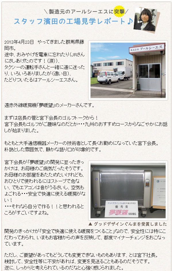 遠赤外線パネルヒーター暖話室1000型H（ホワイト）【アールシーエス