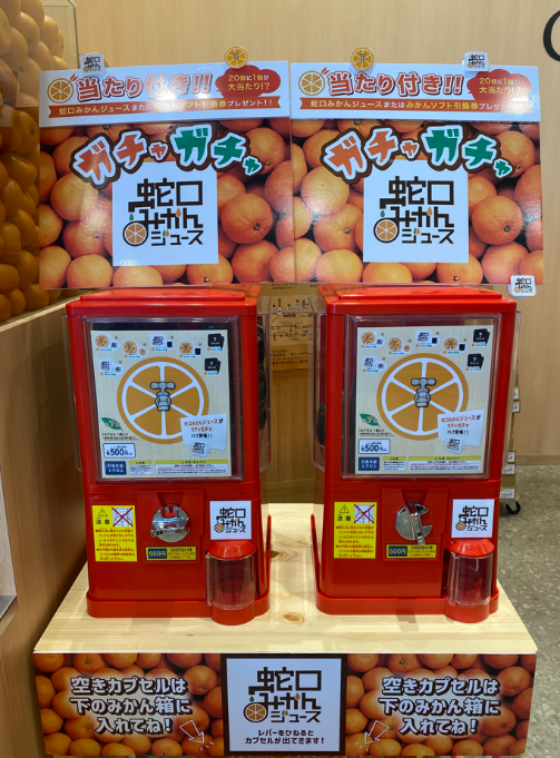 日本平ロープウェイ駅売店「門前の恵み たいらぎ」にて、 大人気