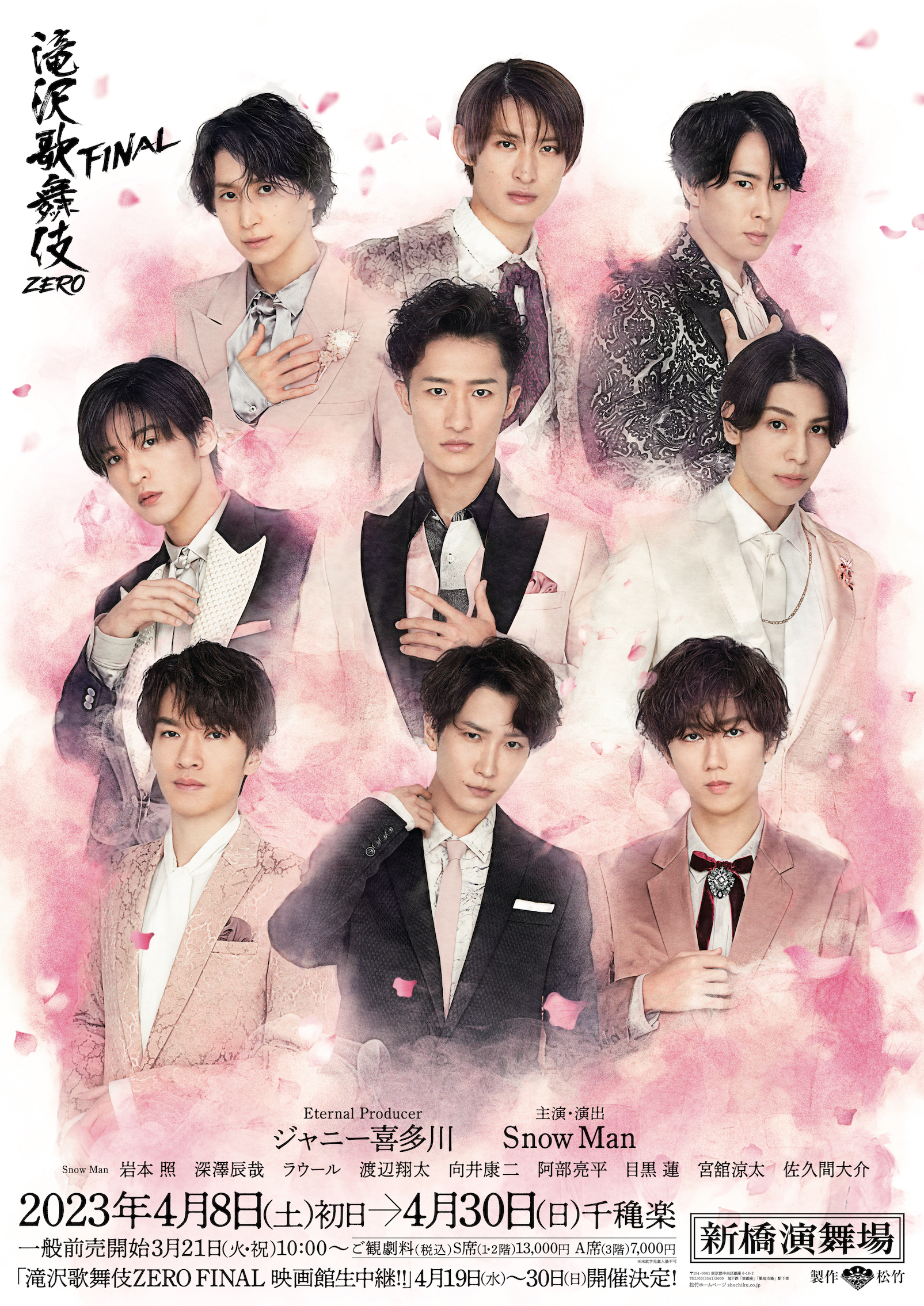 Man 滝沢歌舞伎 ZERO 2020 The Movie man 滝沢歌舞伎2020 DVD Amazon