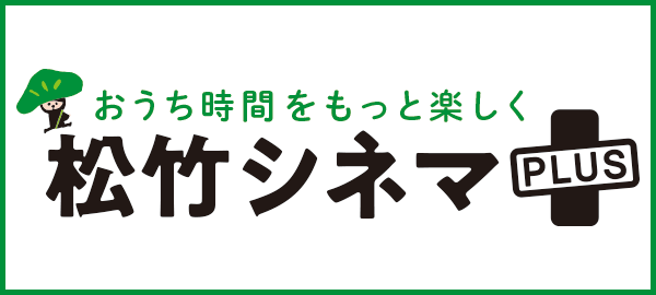 僕らはみんな生きている
