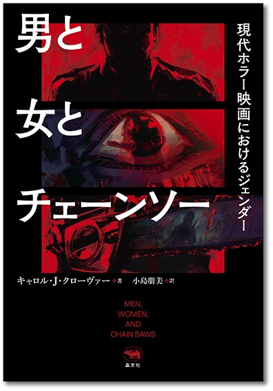 映画監督 スタンリー・キューブリック | 晶文社
