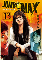 高橋ツトム | 著者 | 小学館