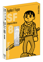藤子・F・不二雄SF短編コンプリート・ワークス 愛蔵版 8 | 書籍