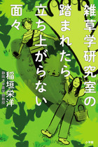 園芸植物大事典［コンパクト版］ | 書籍 | 小学館