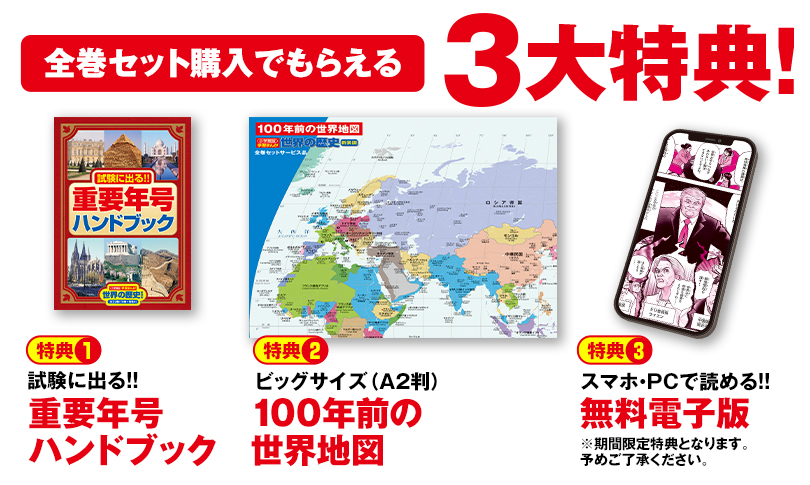 小学館版学習まんが 世界の歴史 新装版 全22巻セット｜小学館