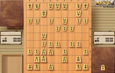 米長の将棋 6巻 奇襲戦法