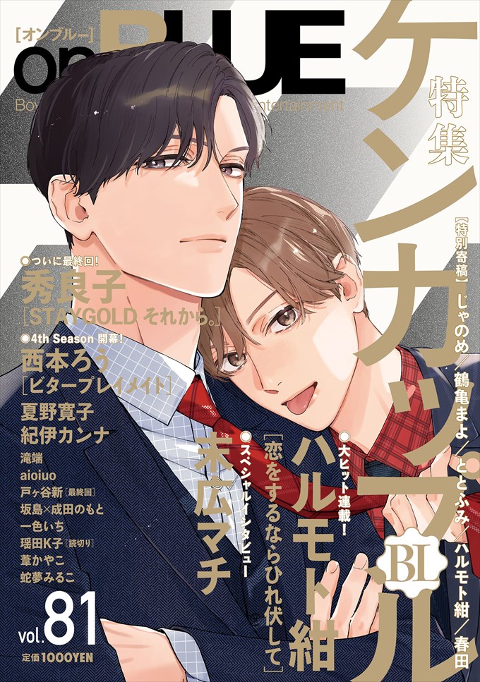 オンブルー] onBLUE