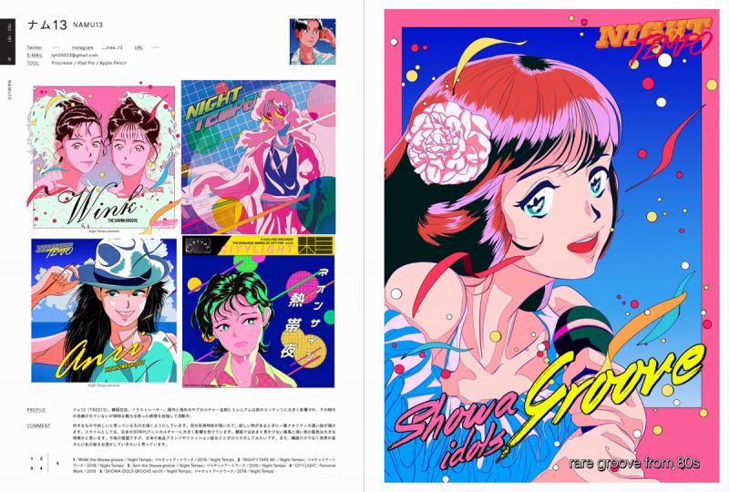 ILLUSTRATION 2020 ｜ SEshop｜ 翔泳社の本・電子書籍通販サイト