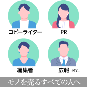 セールスライティング・ハンドブック 増補改訂版［新訳］ 広告・DMから