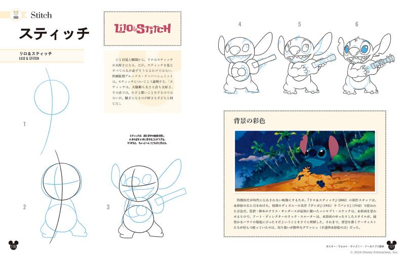 ディズニー スティッチ 原画 ドローイング ディズニー スティッチ 原画